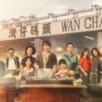 The Dumpling Queen poster